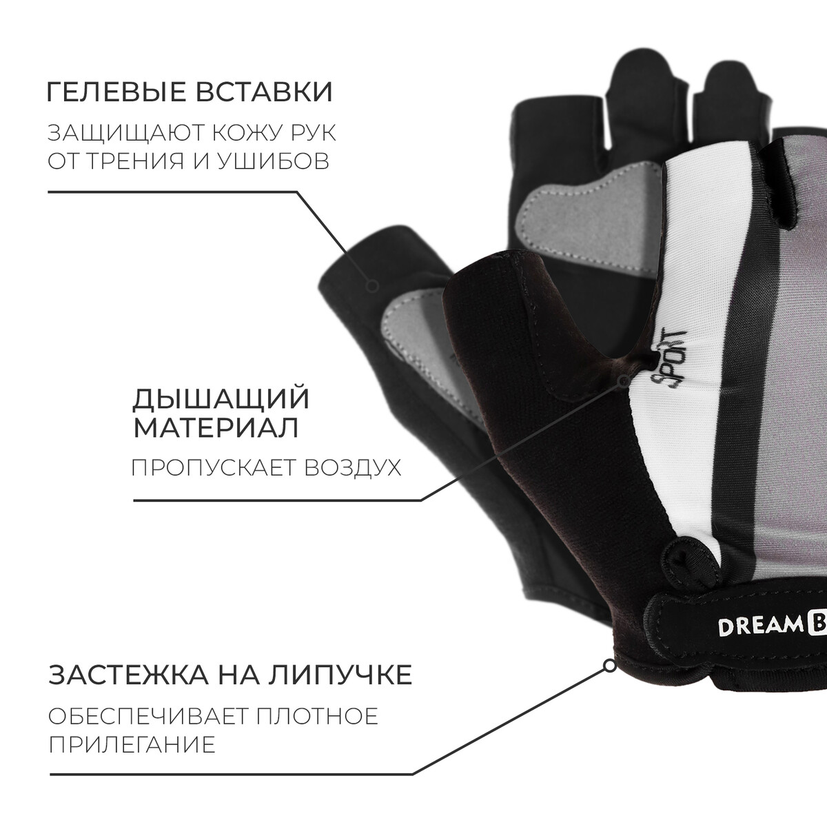 Перчатки велосипедные dream bike, с гелевыми вставками, мужские, р. m Dream Bike 05568215 Черный, серый 