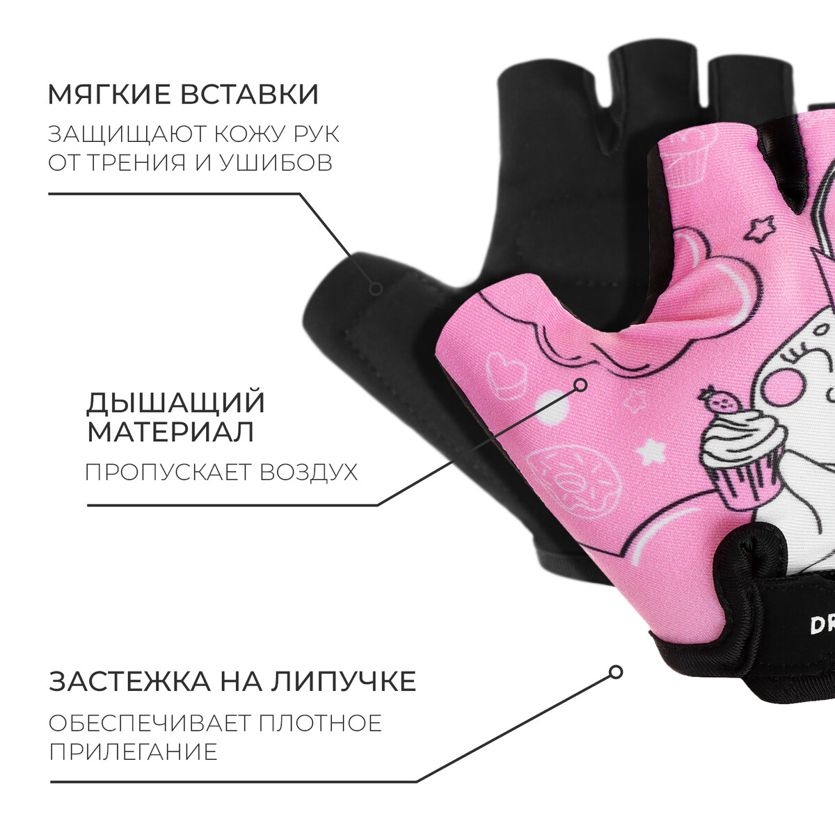 

Перчатки велосипедные dream bike, детские, р. m, розовые, Розовый