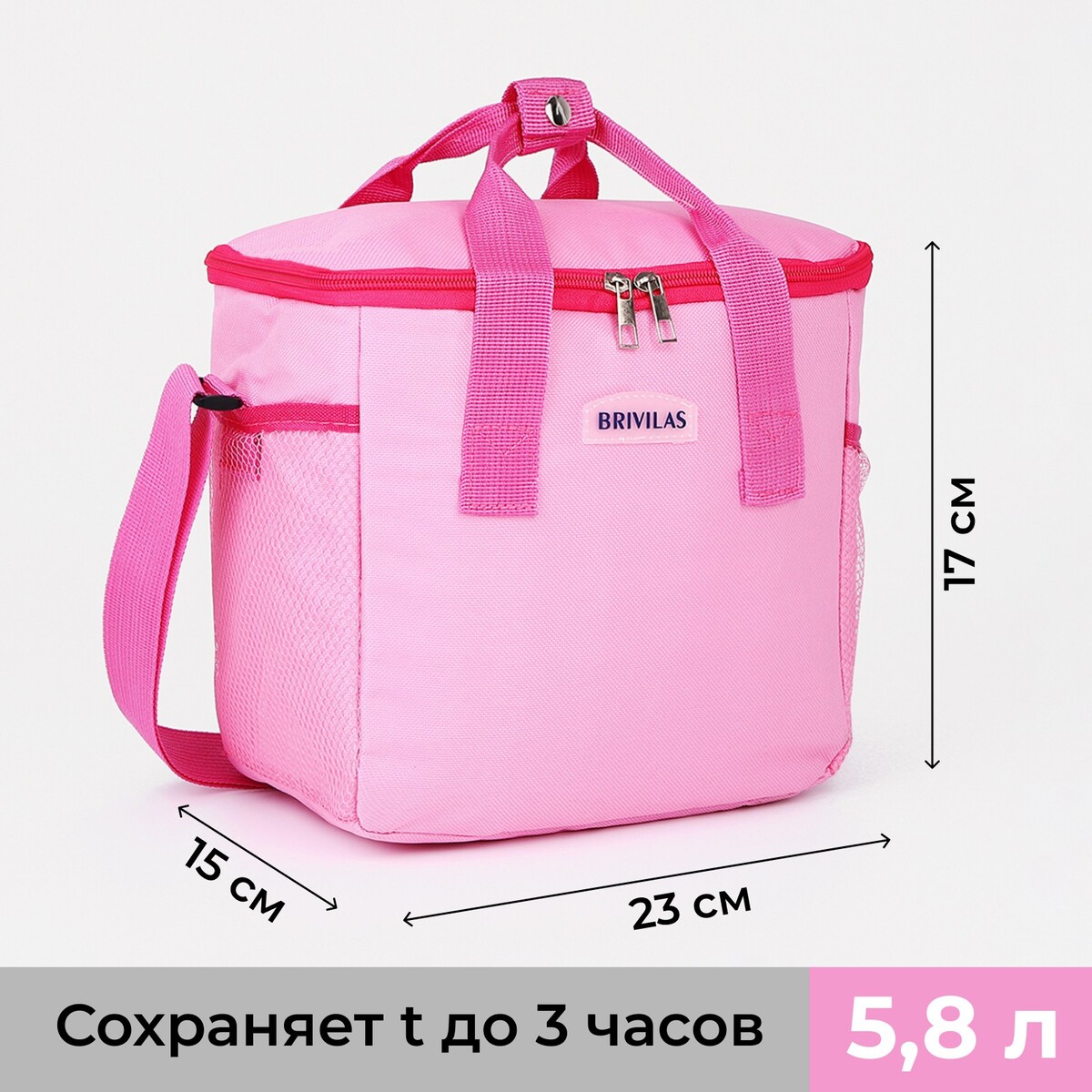 Термосумка на молнии, 5,8 л, 2 наружных кармана, цвет розовый рюкзак сумка на молнии 4 наружных кармана отделение для обуви розовый