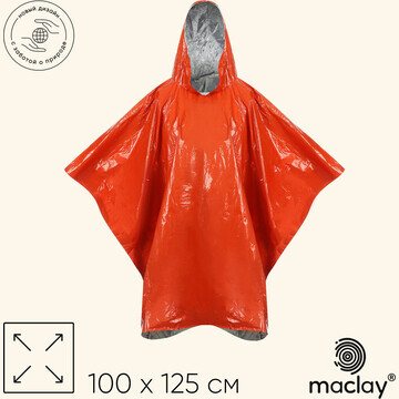 Дождевик maclay, фольгированный, 100х125