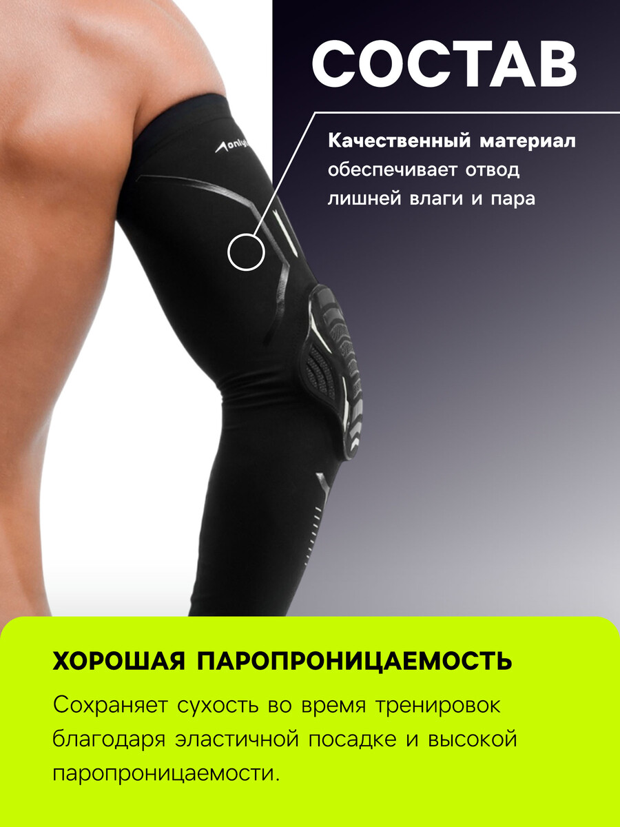 

Рукав спортивный компрессионный с защитой onlytop, р. xl, цвет черный
