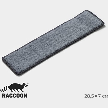 Сменная насадка для окномойки raccoon, м