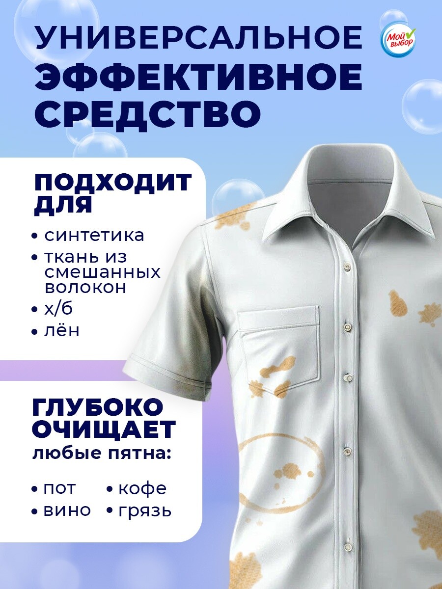 

Капсулы для стирки, морская свежесть, 8г*50шт