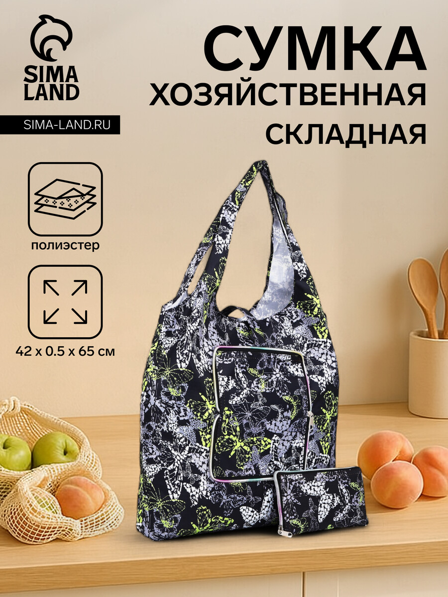

Сумка хозяйственная на кнопке, цвет черный