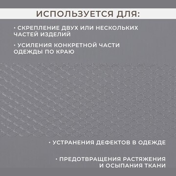 Паутинка клеевая, сеточка, 25 мм, 73 ± 1