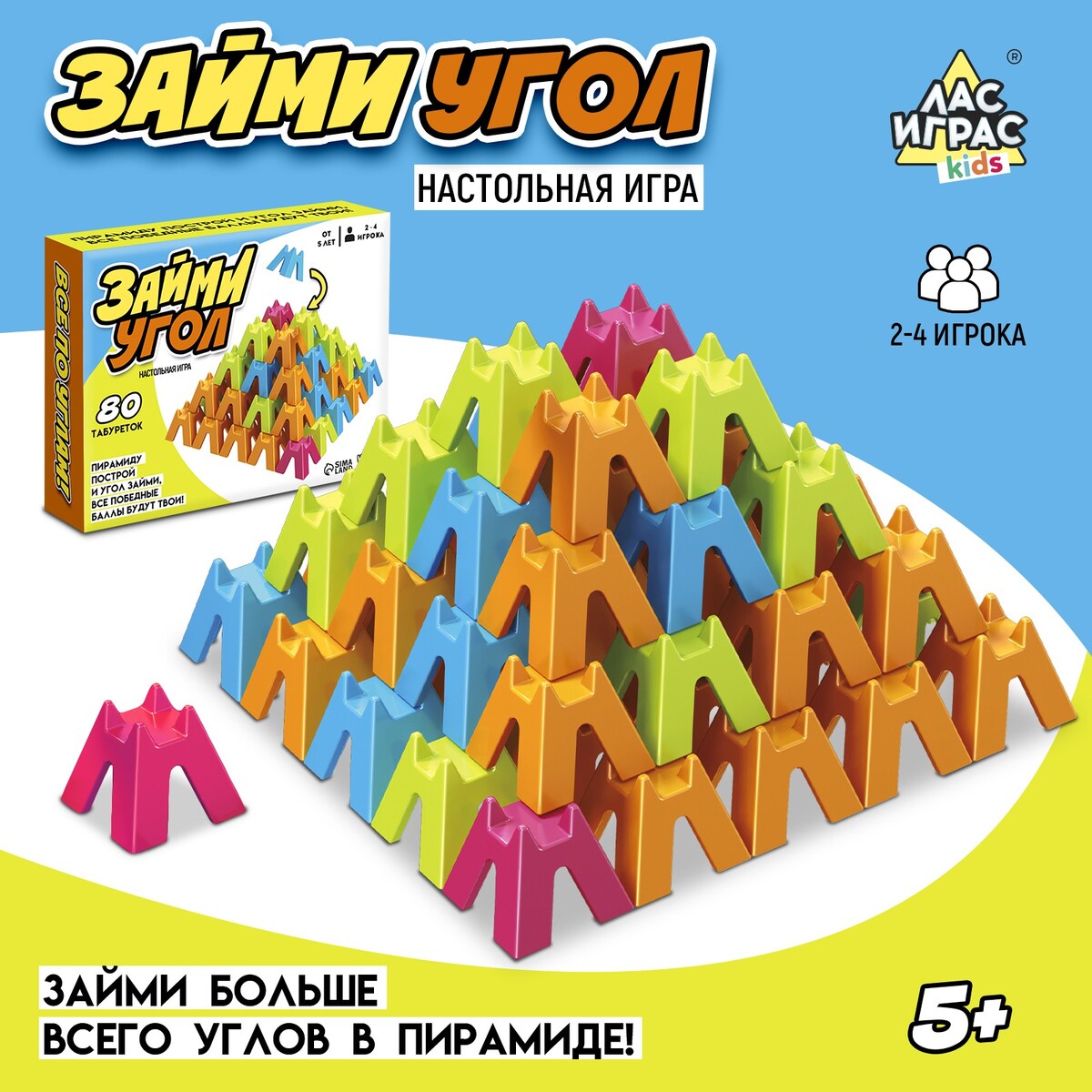 Настольная игра bondibon настольная игра построй пирамиду