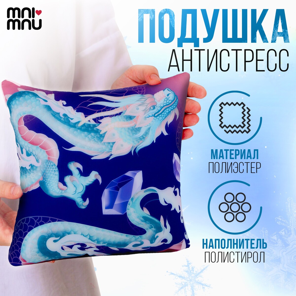 

Антистресс-подушка, Розовый