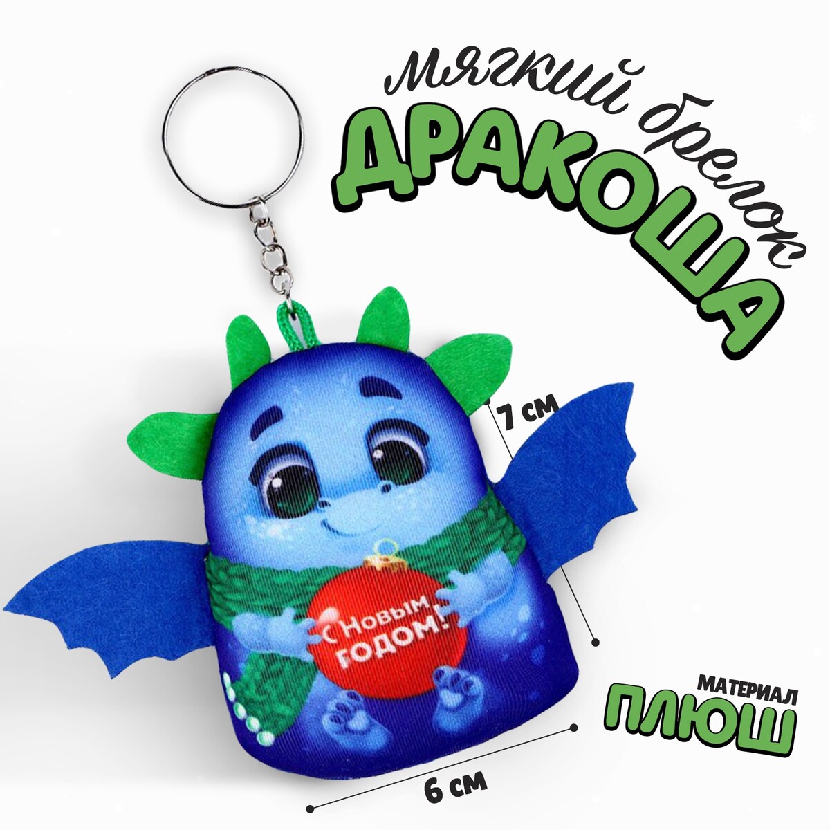 

Брелок антистресс, Синий