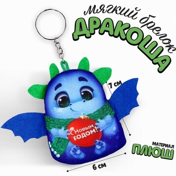 Брелок антистресс