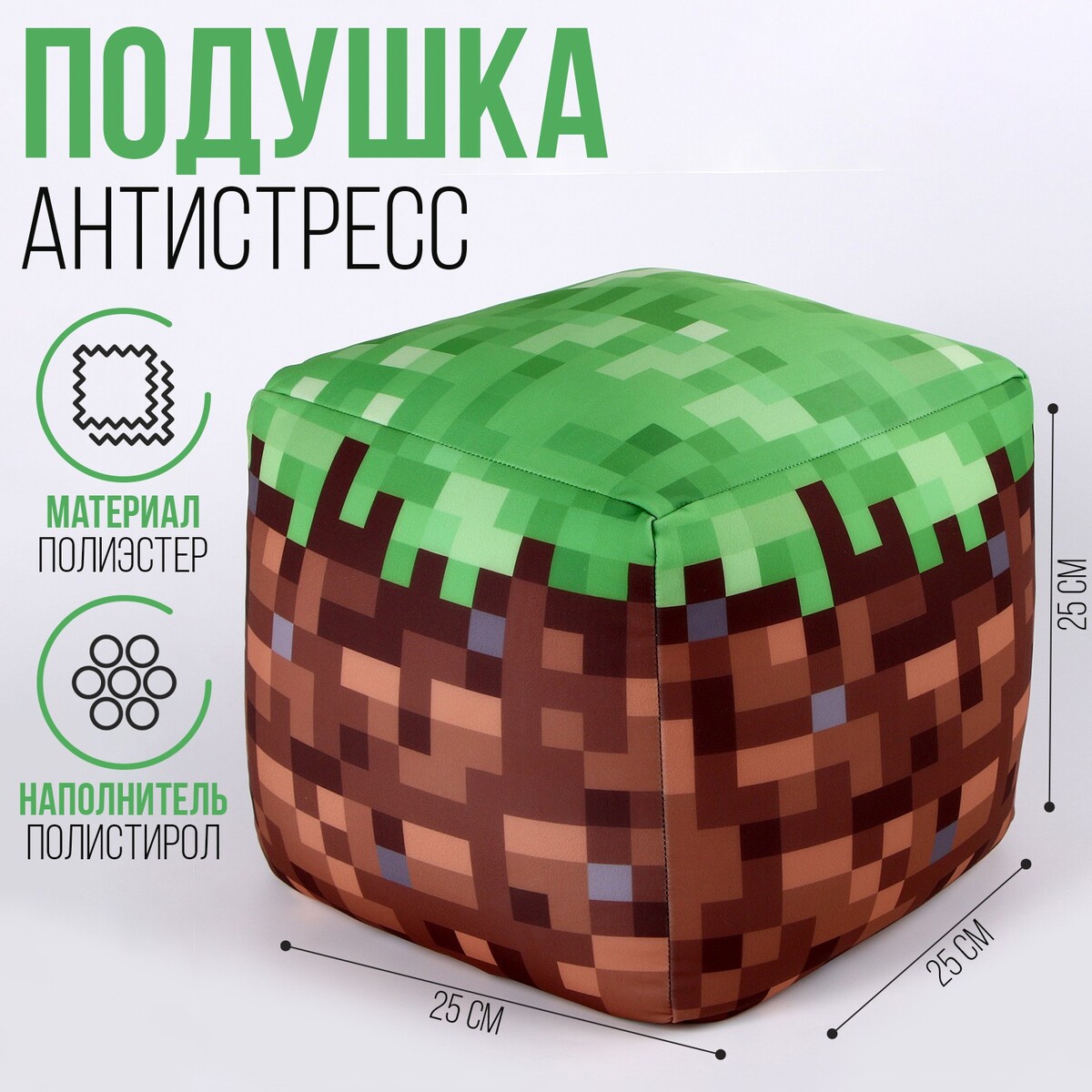 

Антистресс-подушка куб, Зеленый;коричневый