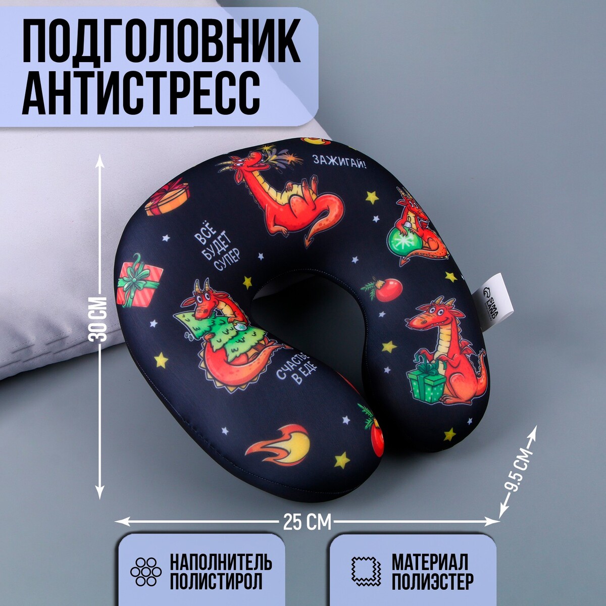 

Подголовник антистресс, Черный