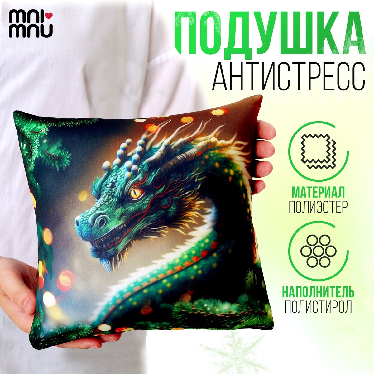 

Антистресс-подушка, Зеленый