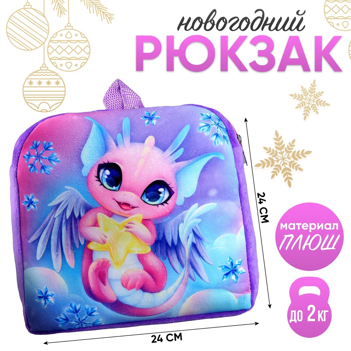 

Рюкзак детский, Розовый;фиолетовый;сиреневый