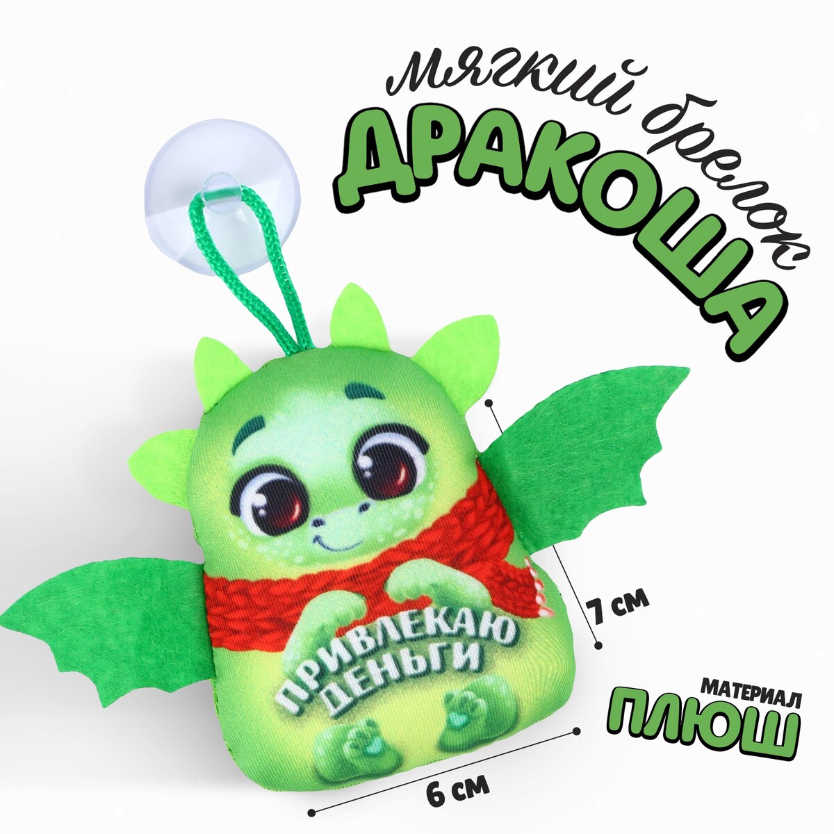 

Игрушка антистресс, Зеленый
