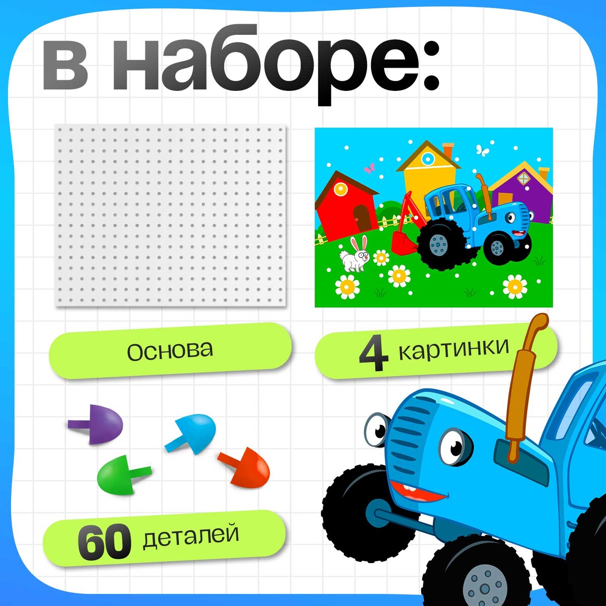 

Мозаика, Разноцветный