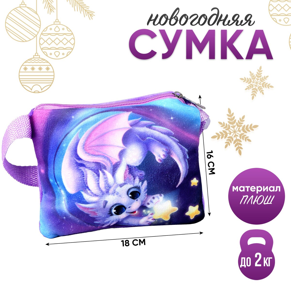 

Сумка детская, Фиолетовый;сиреневый