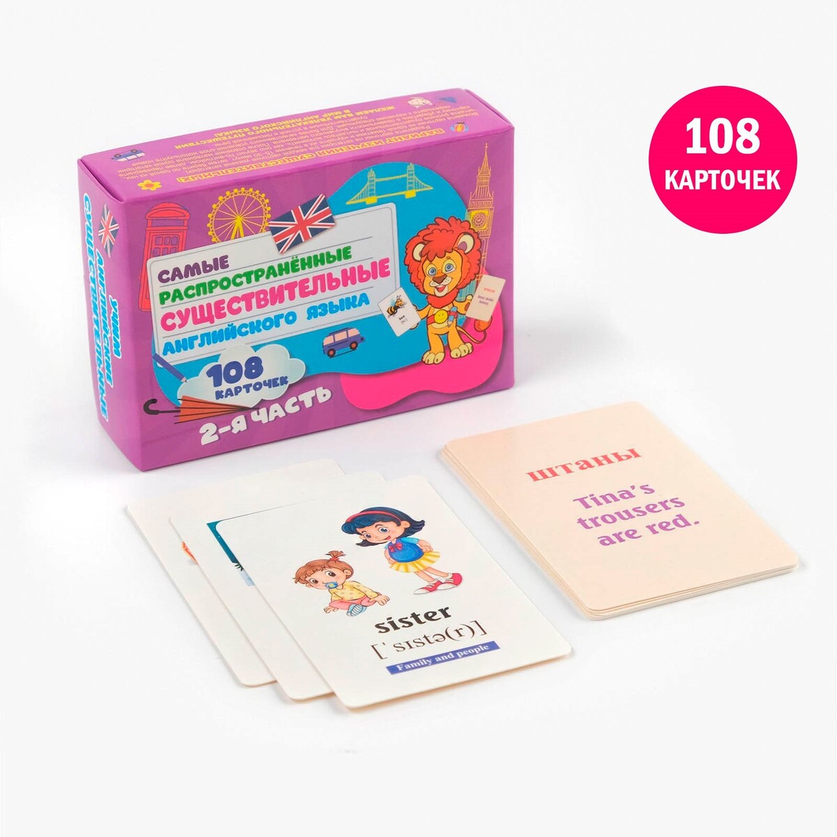 Карточки для изучения английского языка, существительные, часть 2, 108 карточек карточки на кольце для изучения английского языка мамы и детёныши 3