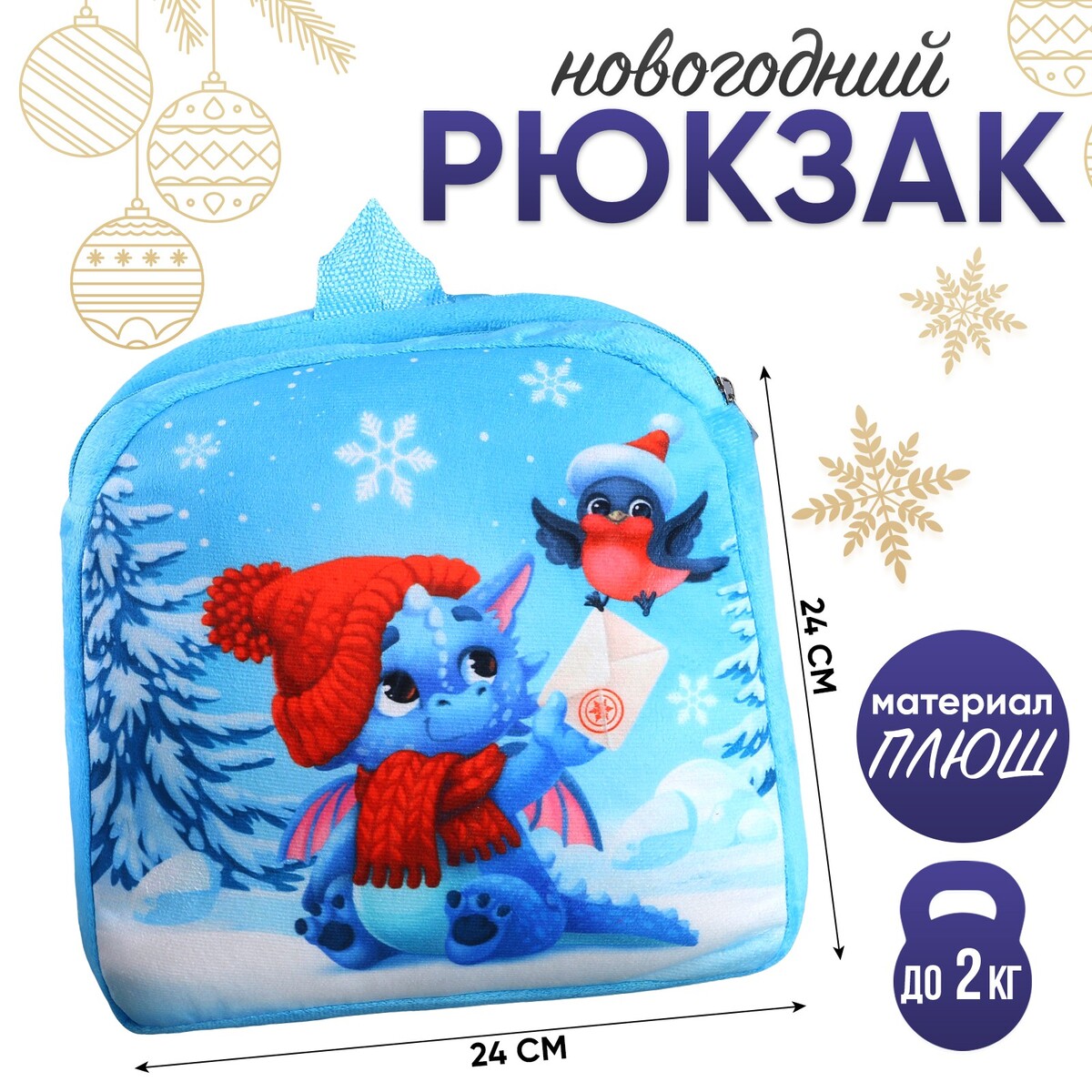 

Рюкзак детский, Голубой