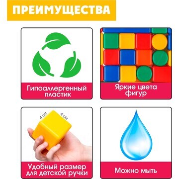 Кубики пластиковые
