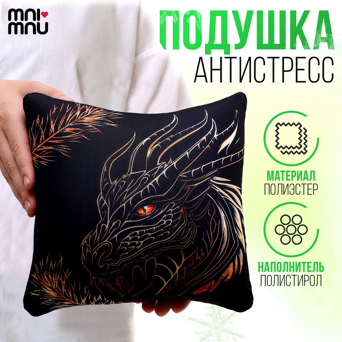 

Антистресс-подушка, Черный