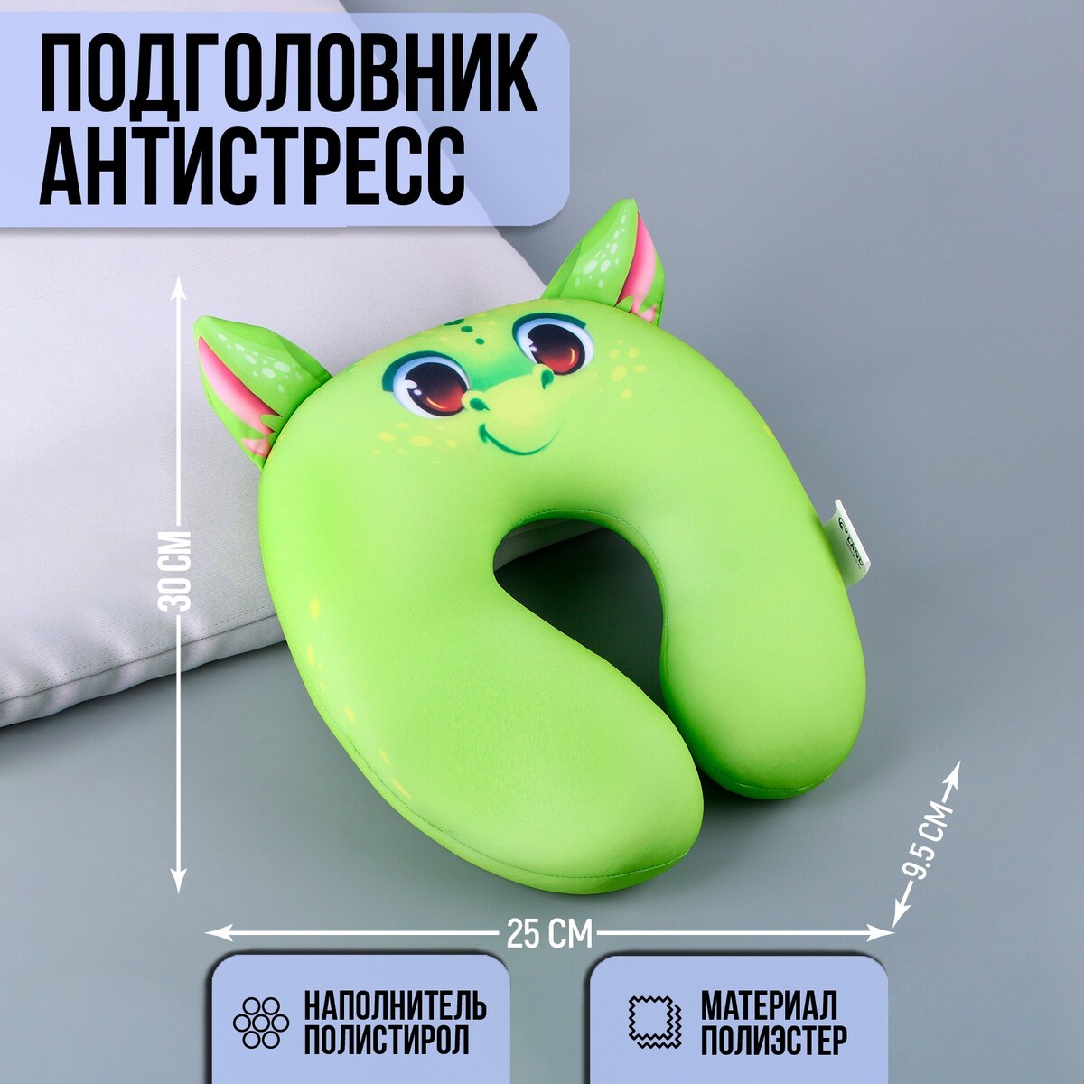 

Подголовник антистресс, Зеленый