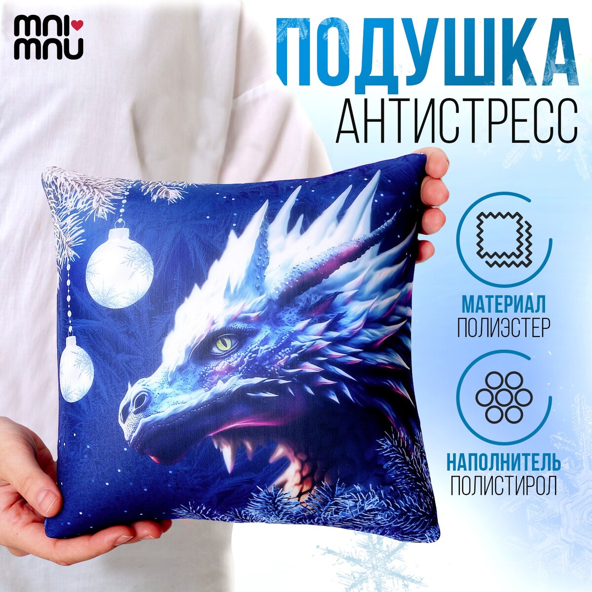 

Антистресс-подушка, Синий