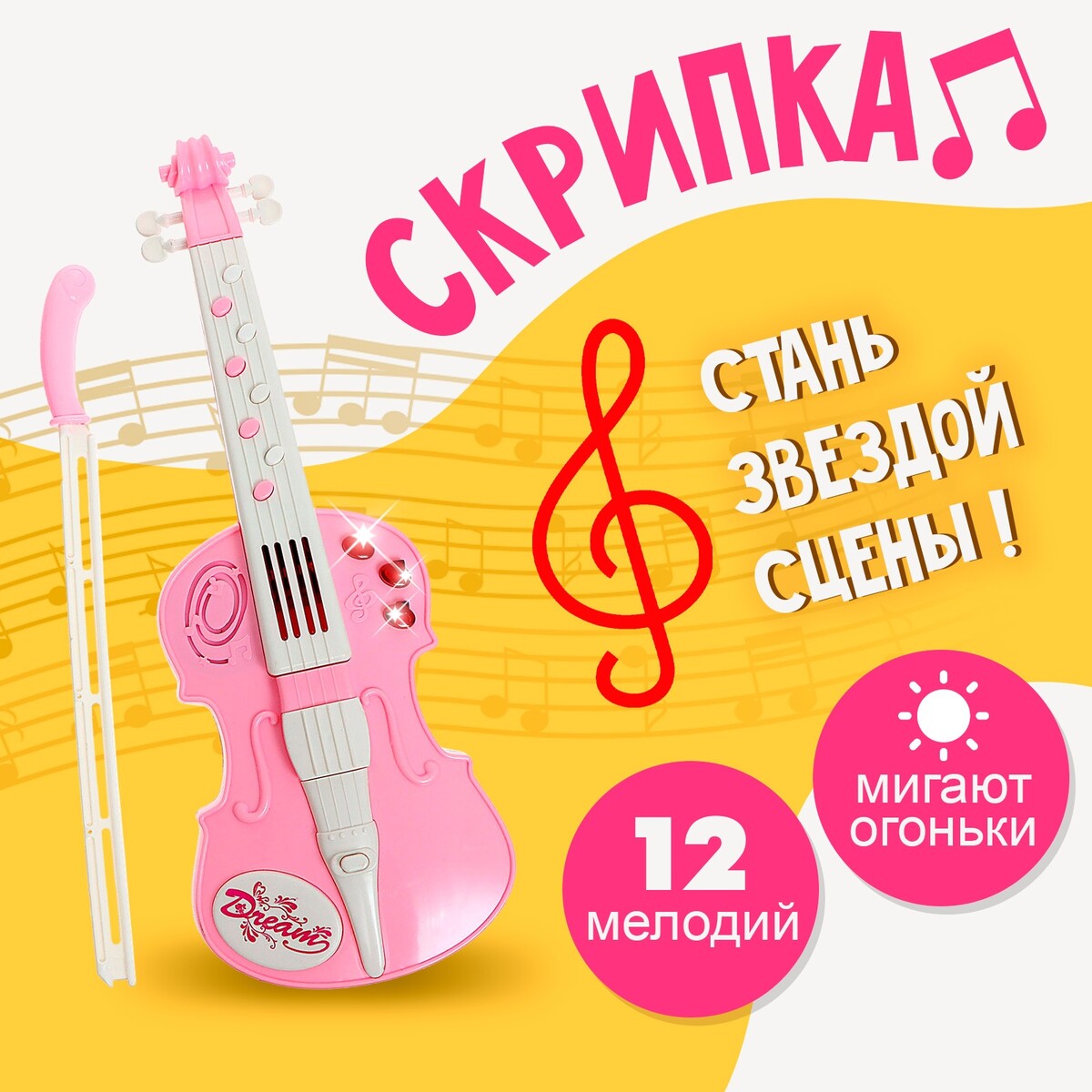 

Игрушка музыкальная, Розовый