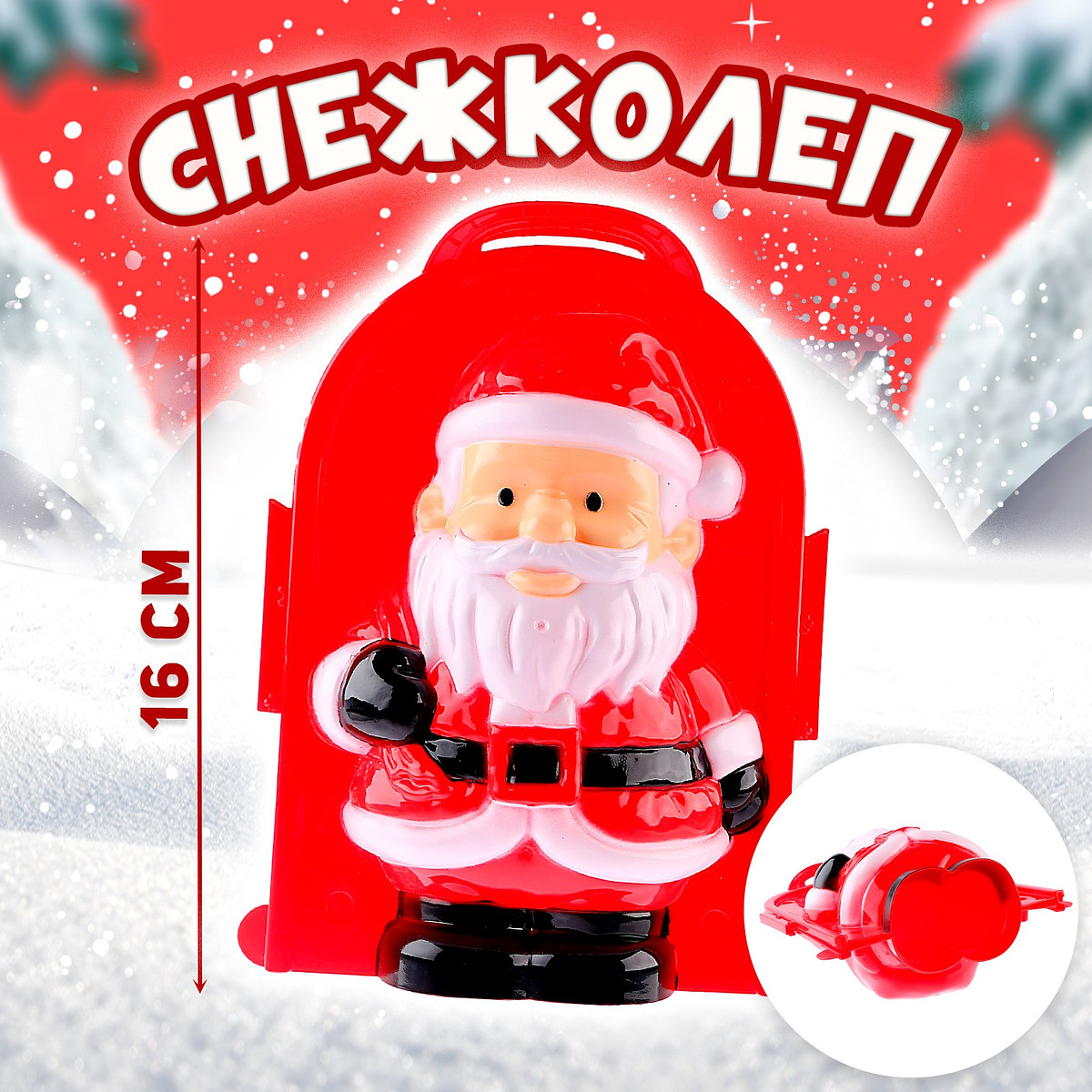 

Снежколеп-песколеп, Красный