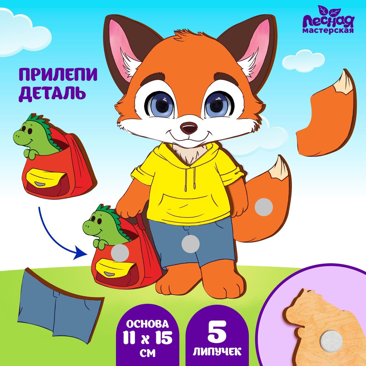 Настольная игра на липучках