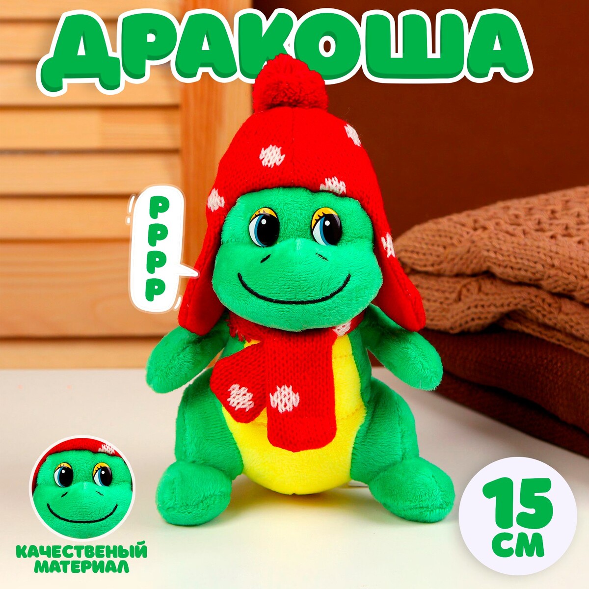 

Мягкая игрушка, Зеленый