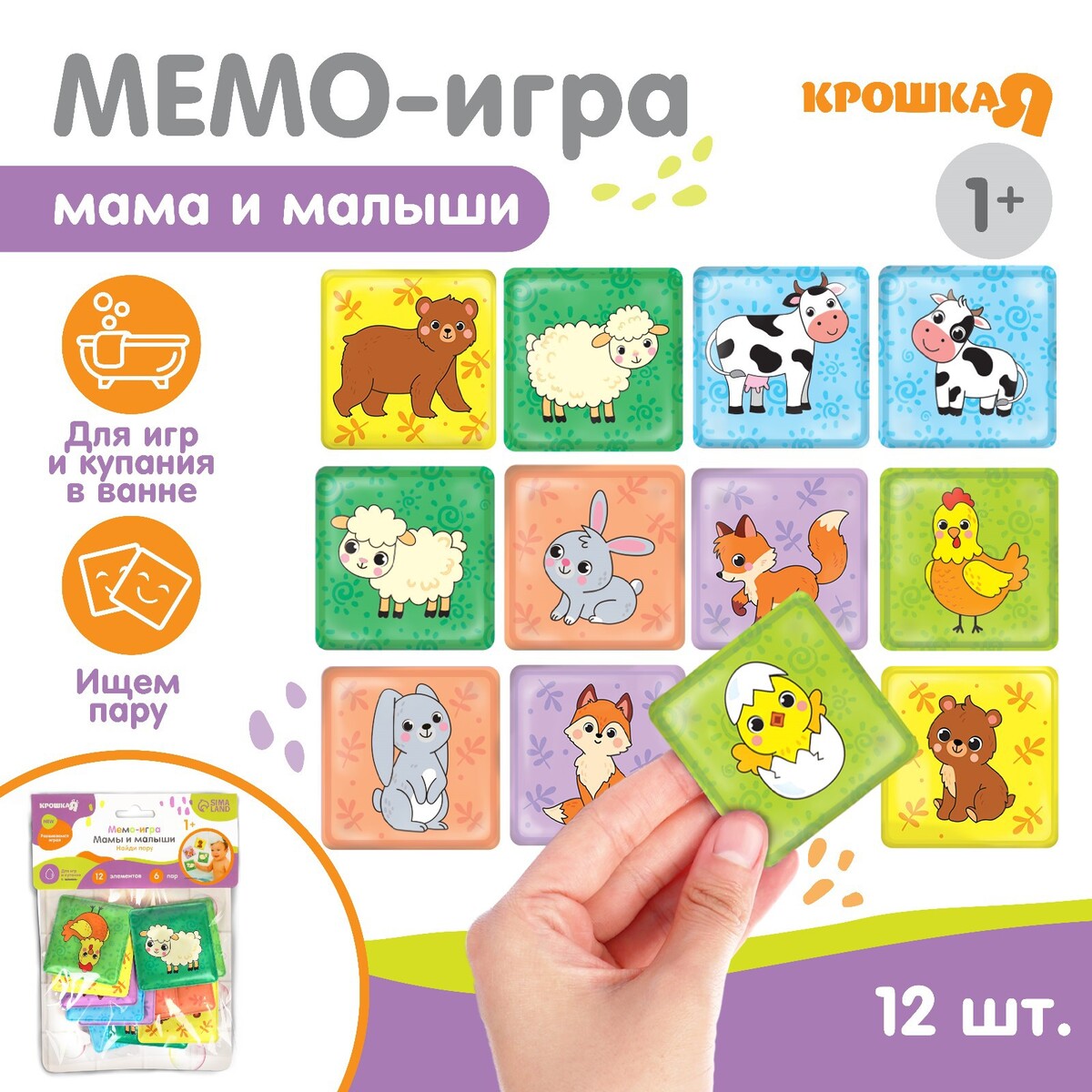 Мемо-игра: развивающие наклейки - присоски многоразовые для игры в ванной kumon развивающие наклейки kumon в зоопарке
