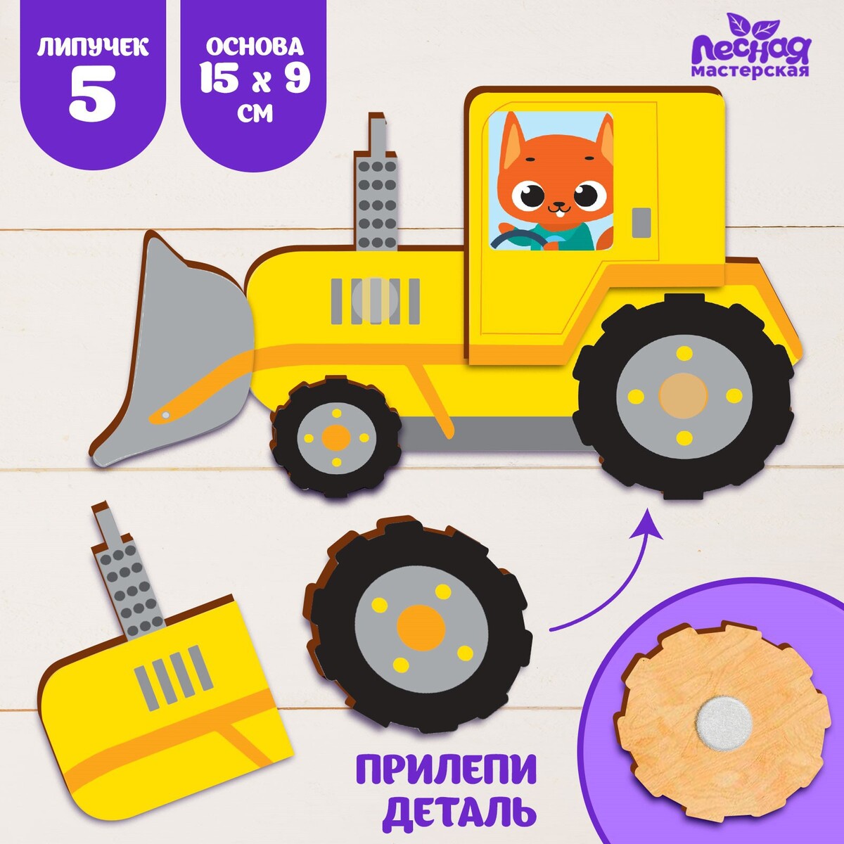

Настольная игра на липучках, Разноцветный