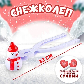 Снежколеп