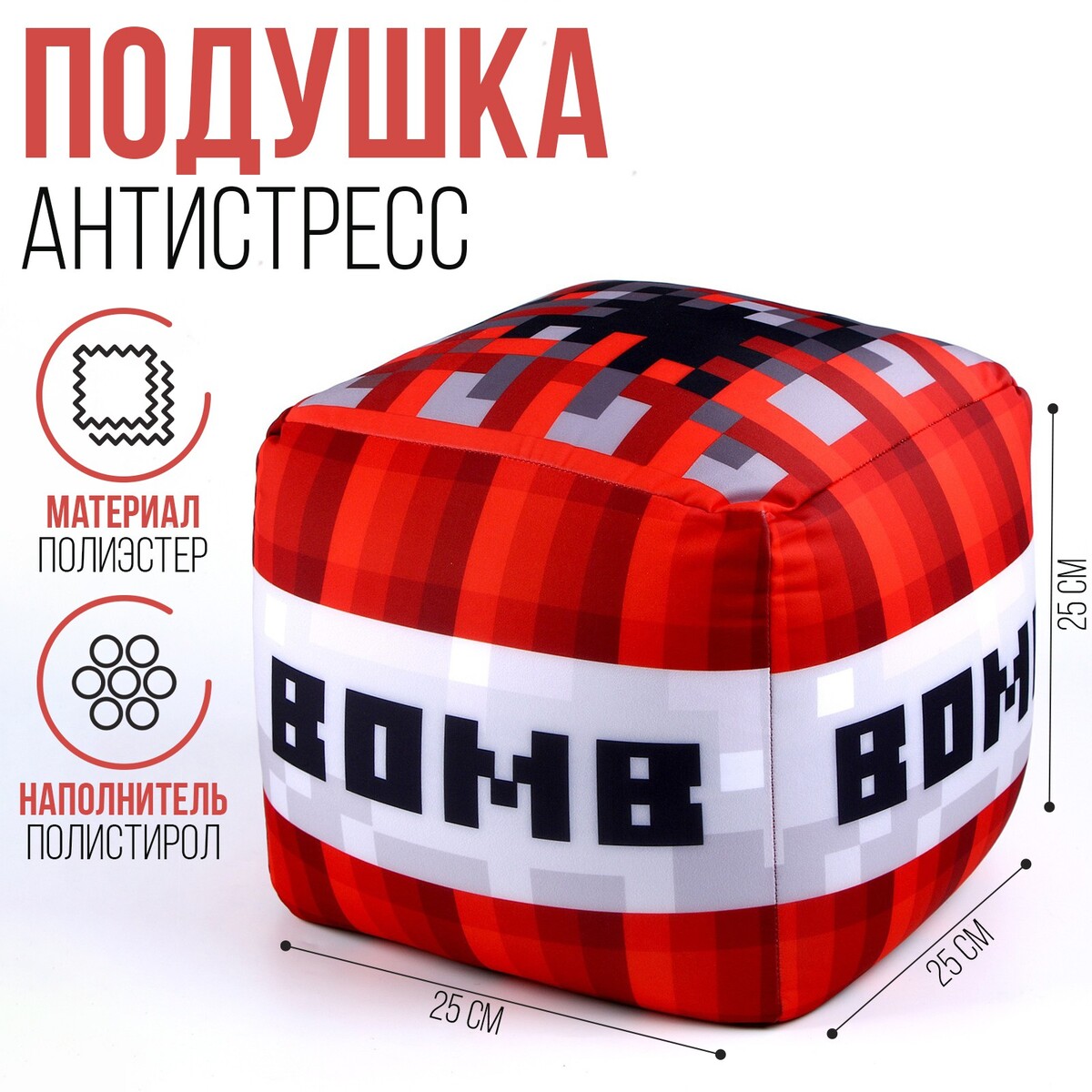 

Антистресс подушка куб, Красный