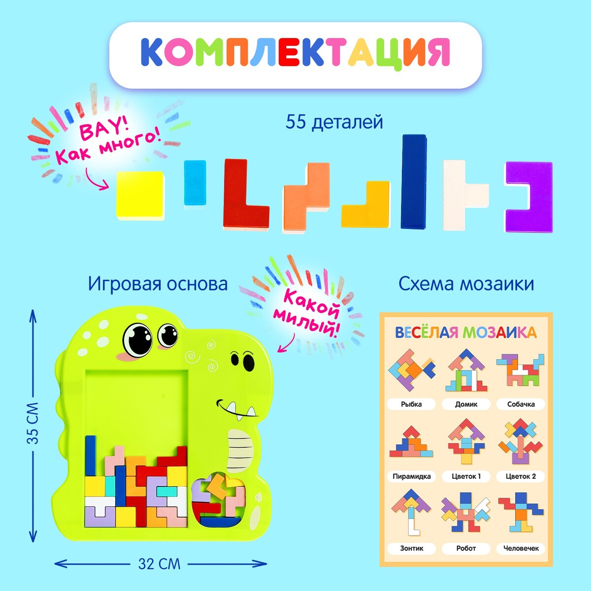

Настольная игра, Разноцветный