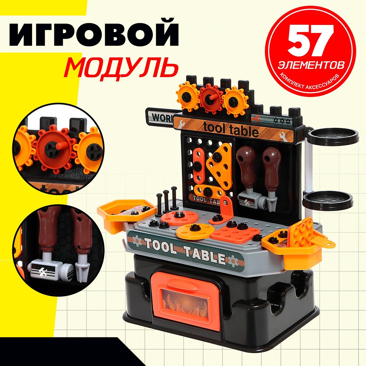 Игровой модуль