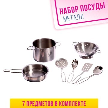 Набор металлической посуды