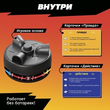 Настольная игра