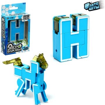 Робот-буква h, трансформируется в лошадь