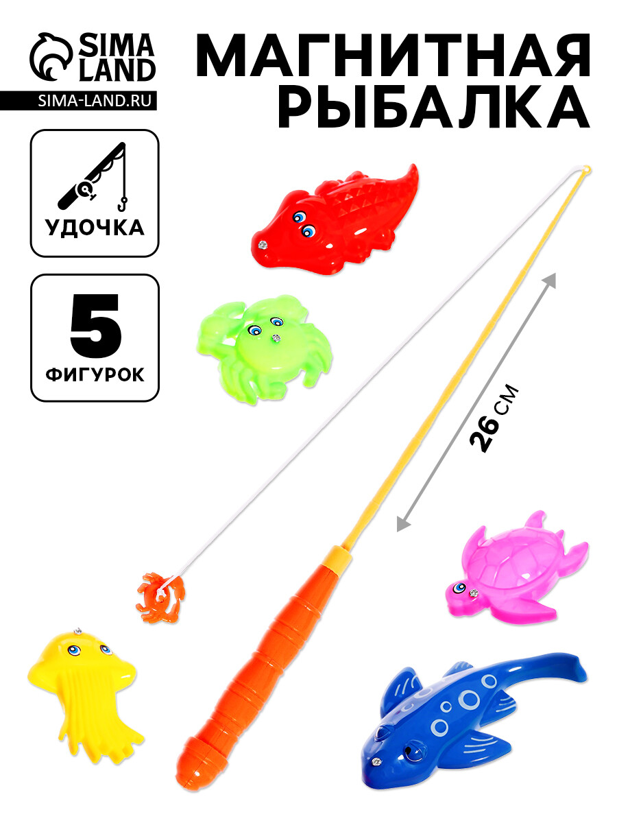 

Магнитная рыбалка, Разноцветный