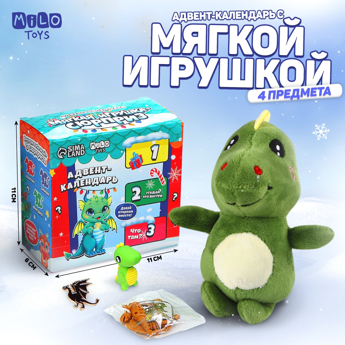 

Мягка игрушка-сюрприз, Зеленый