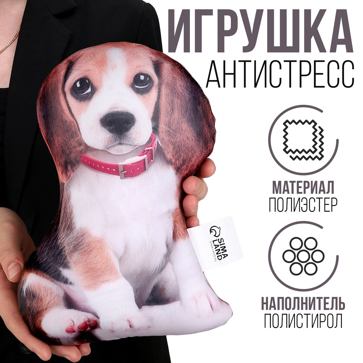 

Мягкая игрушка-антистресс, Разноцветный
