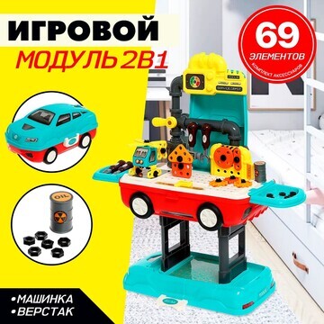 Игровой модуль 2 в 1