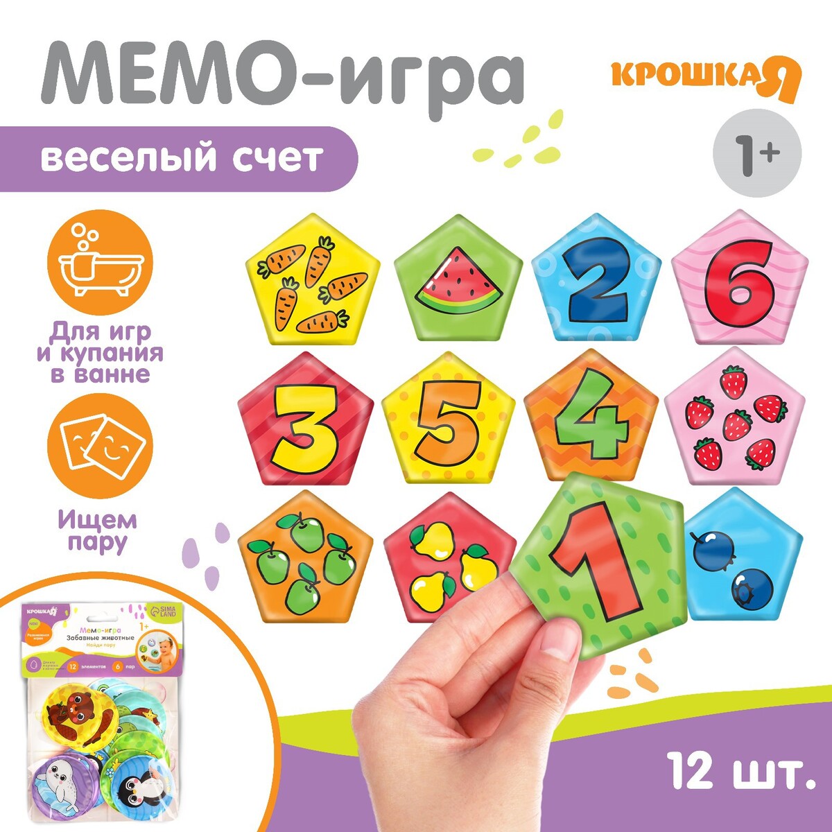 

Мемо-игра: развивающие наклейки - присоски многоразовые для игры в ванной, Разноцветный