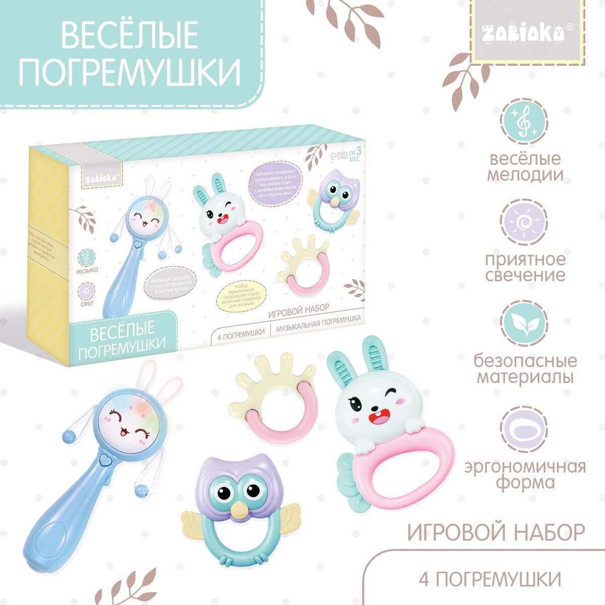 

Игровой набор