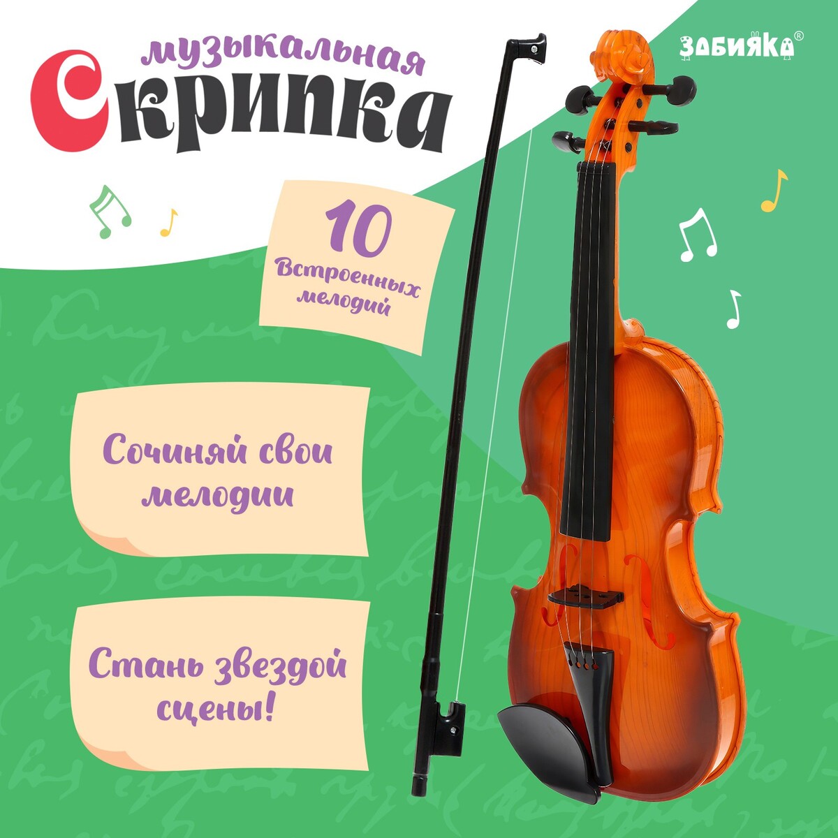 Музыкальная скрипка музыкальная игрушка любимый друг мишка коричневый