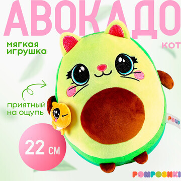 Мягкая игрушка POMPOSHKI