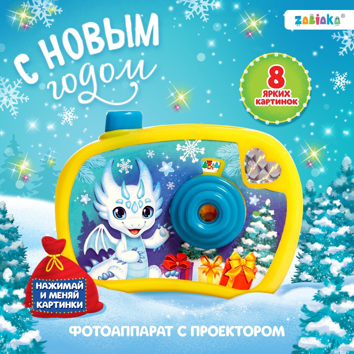 

Фотоаппарат с проектором, Желтый