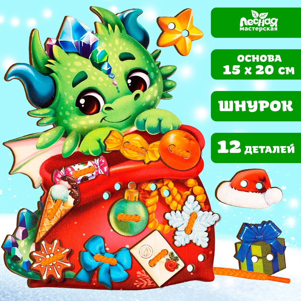 

Шнуровка, Разноцветный