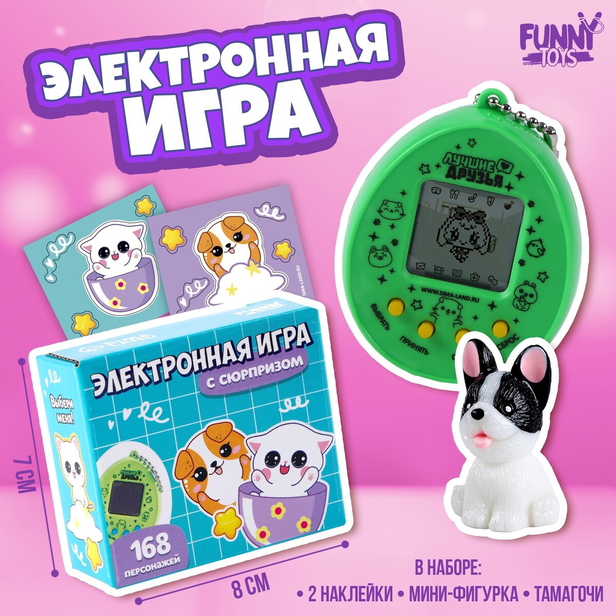

Электронная игра с сюрпризом, Зеленый